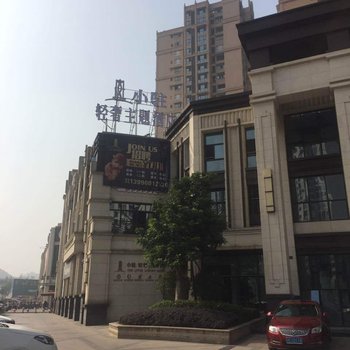 自贡小驻·轻奢主题酒店酒店提供图片