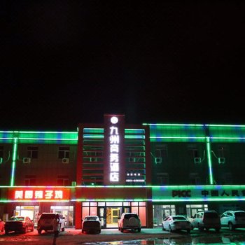 吉木萨尔五彩湾九州商务酒店酒店提供图片