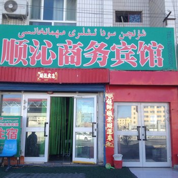 阿图什顺沁商务宾馆酒店提供图片