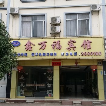 大新鑫万福宾馆(崇左)酒店提供图片