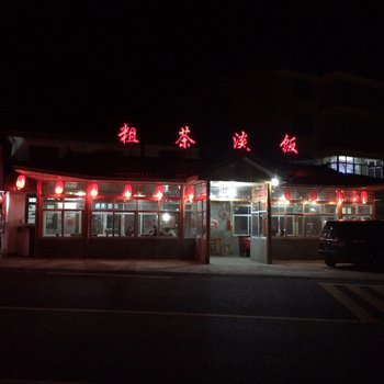 井冈山粗茶淡饭农家乐酒店提供图片