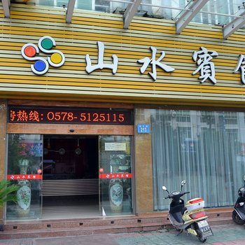 云和山水宾馆酒店提供图片