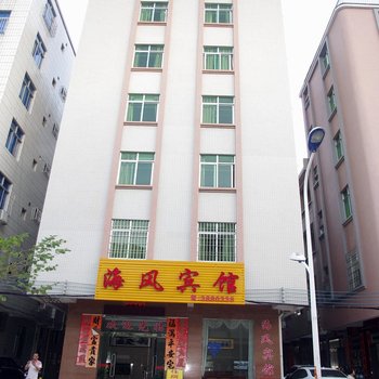阳江闸坡海风宾馆