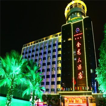 邵阳金龙大酒店酒店提供图片