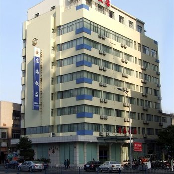 宁波东海饭店酒店提供图片