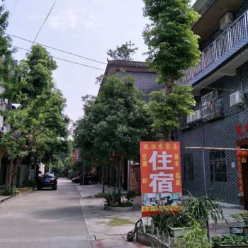 都江堰远顺农家乐