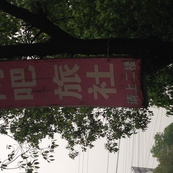 常德新贵网络客房