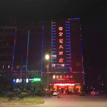 瑞金金宏大酒店酒店提供图片