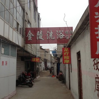 邳州金陵宾馆酒店提供图片