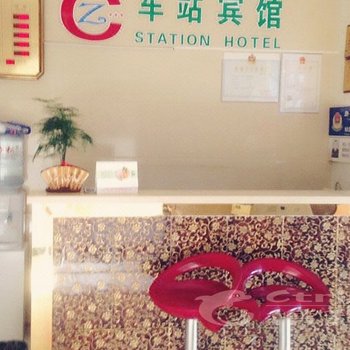 房县车站宾馆酒店提供图片
