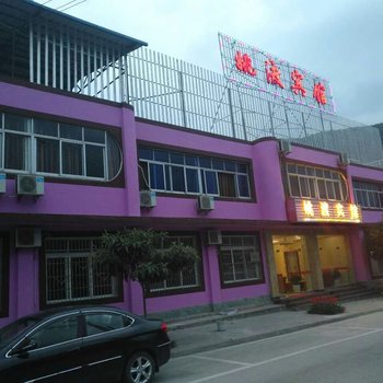 广元姚渡宾馆酒店提供图片