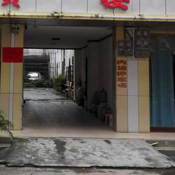 河源富贵楼宾馆