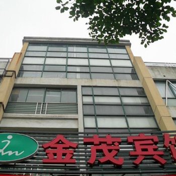 嘉善金茂宾馆酒店提供图片