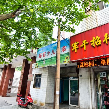 涧西区军干招待所酒店提供图片