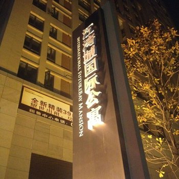 嘉悦江景酒店（重庆观音桥店）酒店提供图片