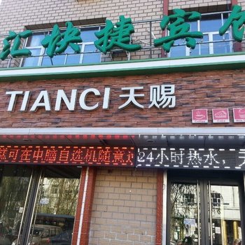 万全帝汇宾馆酒店提供图片