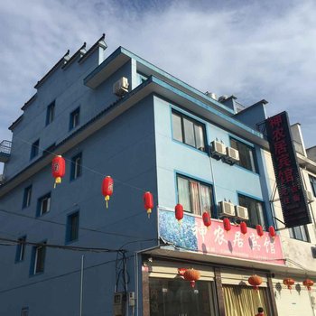 仙居神农居宾馆