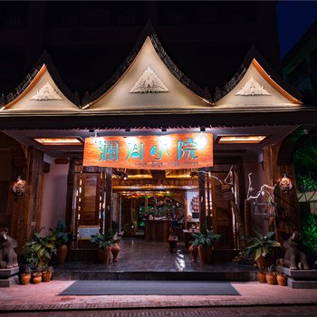 景洪澜川小院客栈