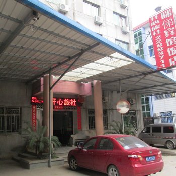 闽侯开心旅社酒店提供图片