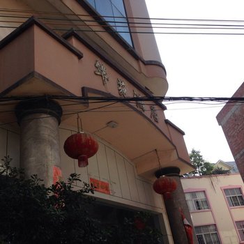 马关华苑酒店