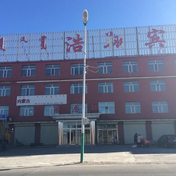 察右后旗浩翔宾馆酒店提供图片