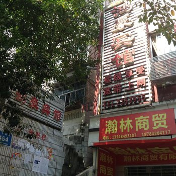 广安鸿豪宾馆酒店提供图片