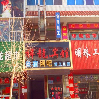 酒泉祥龙宾馆酒店提供图片