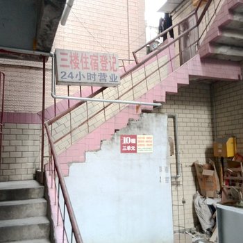 南充南充市康隆招待所