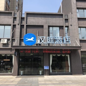 汉庭酒店(丰城市政府店)酒店提供图片