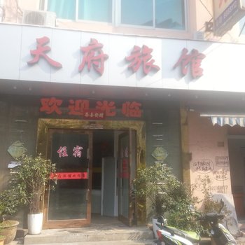 台州天府旅馆酒店提供图片