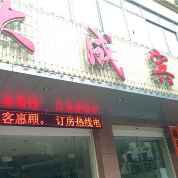 阳江阳西大成宾馆酒店提供图片