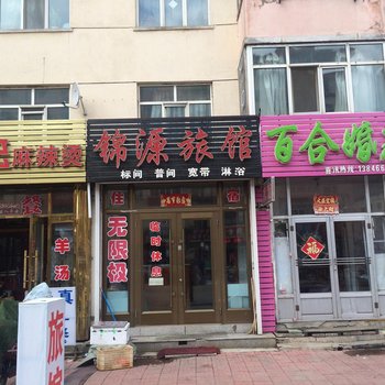 伊春锦源旅馆