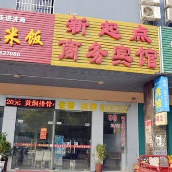 苏州新起点商务宾馆