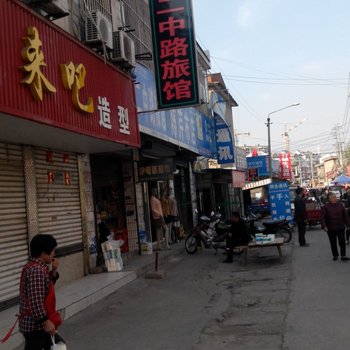 明光二中路旅馆酒店提供图片