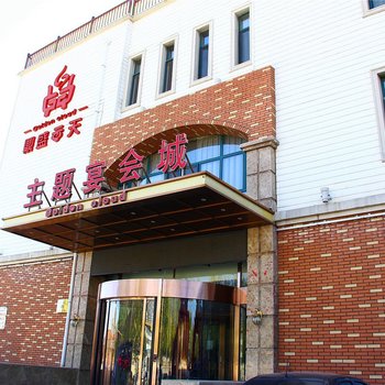 包头鼎盛云天大酒店酒店提供图片