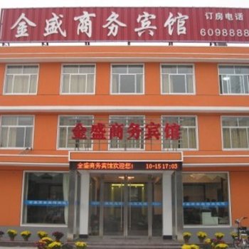 贵阳金盛宾馆