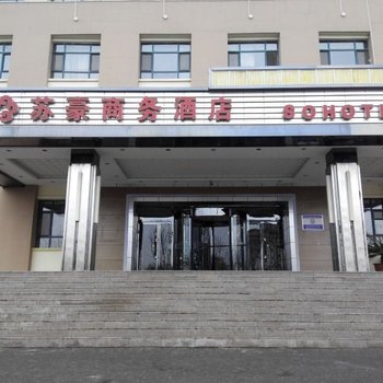 伊宁宝豪商务酒店