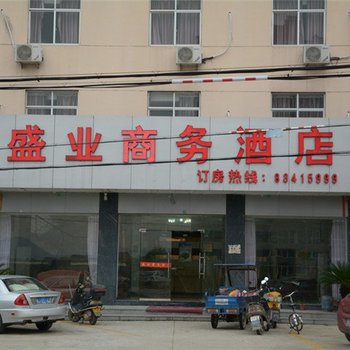 三门盛业商务宾馆酒店提供图片