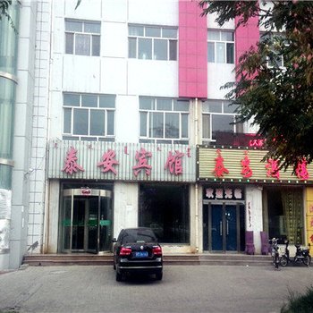 阿拉善左旗泰安宾馆酒店提供图片