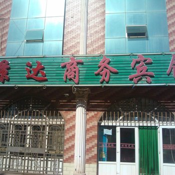 盐池景达商务宾馆酒店提供图片