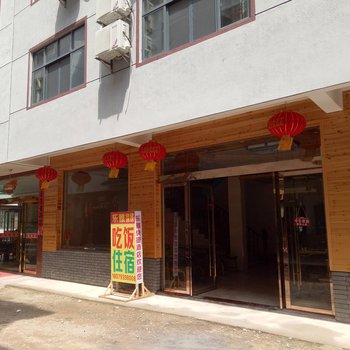 三清山乐雅快捷酒店酒店提供图片