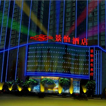 长沙景怡酒店