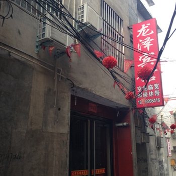 新绛县龙泽宾馆酒店提供图片