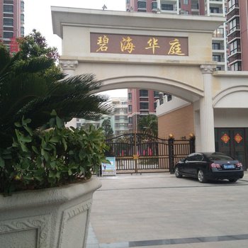 北海玉哥公寓(江苏路南京路口分店)酒店提供图片