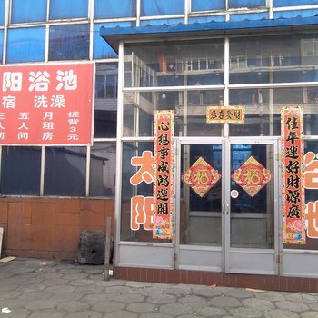 兴县太阳浴池酒店提供图片