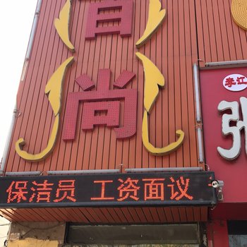 郑州百尚商务酒店酒店提供图片