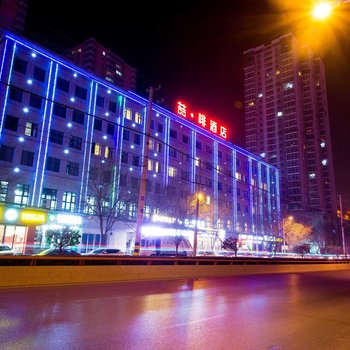 喆啡酒店(延安火车站西北局旧址店)