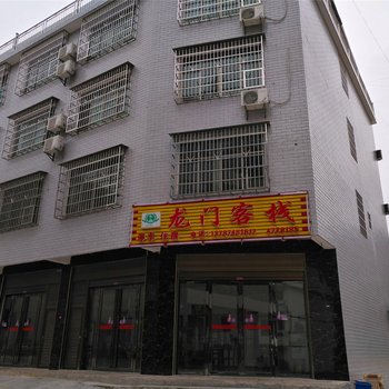 涟源湄江龙门客栈酒店提供图片