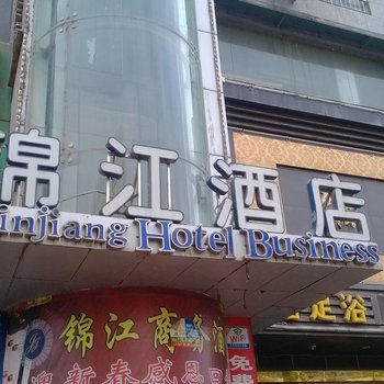 咸阳锦江商务酒店(彬县)酒店提供图片