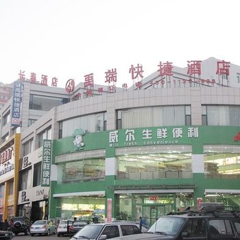 孝义禹瑞快捷酒店酒店提供图片